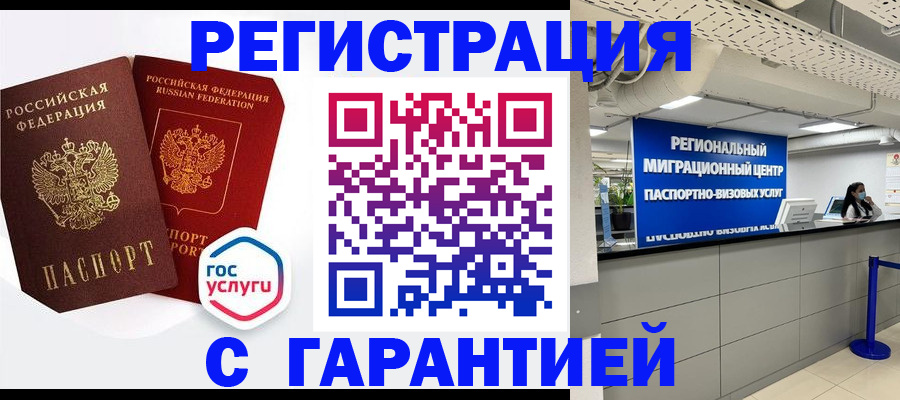регистрация для дет. сада в Одинцово