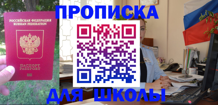 прописка паспорт в Одинцово