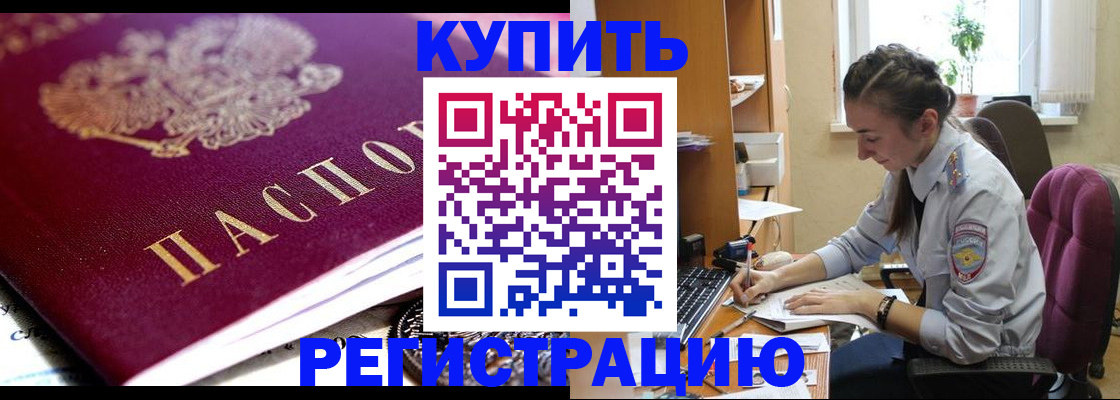 регистрация для школы в Одинцово