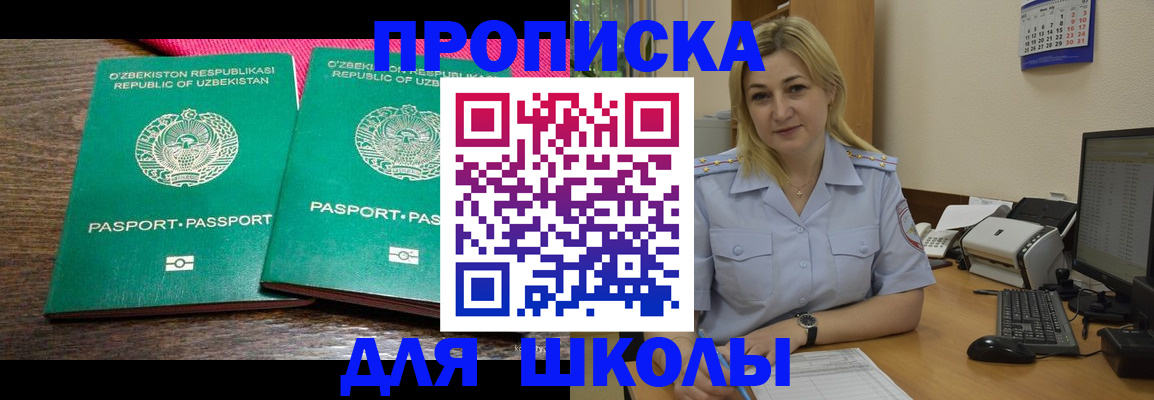 временная регистрация адрес в Одинцово